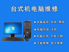 安阳本地专业电脑维修与系统优化服务