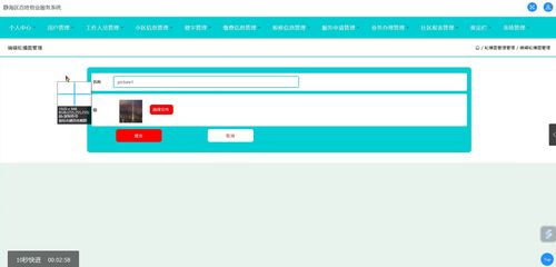 静海区百姓物业服务系统设计与实现