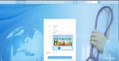 基于SpringBoot与MySQL的医疗产品销售系统设计与实现
